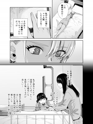 [紅茶屋 (大塚子虎)] ギャル娘が父親との愛情ックス3 [DL版]_31