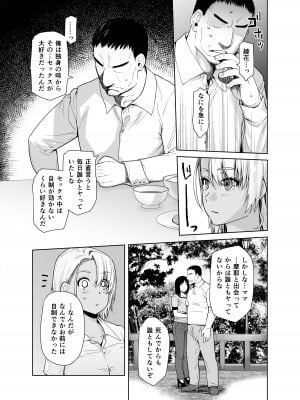 [紅茶屋 (大塚子虎)] ギャル娘が父親との愛情ックス3 [DL版]_06