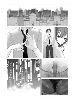 [聖華快楽書店 (エルトリア)] セックスレス人妻上司の肉欲解放NTR_50