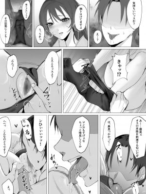 [聖華快楽書店 (エルトリア)] セックスレス人妻上司の肉欲解放NTR_11