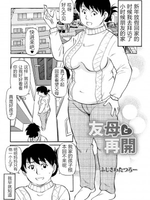 [ふじさわたつろー] 熟れスジ母さん [除了老八之外我谁都不要] [DL版]_135
