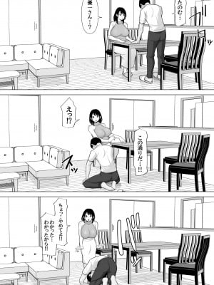 [ぽっとデトックス] 精子提供を受けただけなのに…〜巨根にNTRれ妻が肉欲に狂った話〜_06