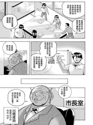 [中華なると] 女子大生裕香 [不咕鸟汉化组] [DL版] [無修正]_009