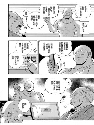 [中華なると] 女子大生裕香 [不咕鸟汉化组] [DL版] [無修正]_010