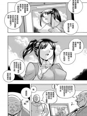 [中華なると] 女子大生裕香 [不咕鸟汉化组] [DL版] [無修正]_012