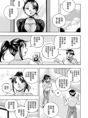 [中華なると] 女子大生裕香 [不咕鸟汉化组] [DL版] [無修正]_013