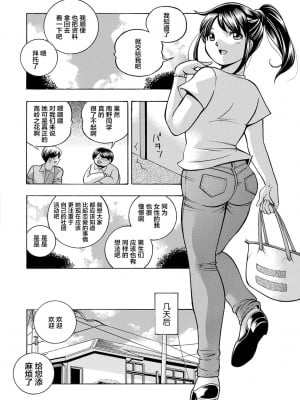 [中華なると] 女子大生裕香 [不咕鸟汉化组] [DL版] [無修正]_014