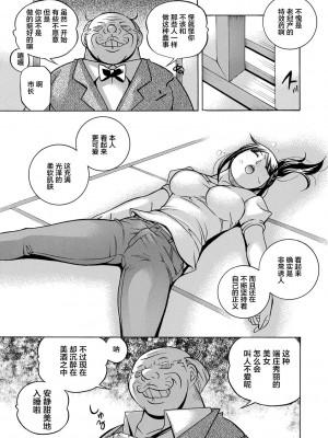 [中華なると] 女子大生裕香 [不咕鸟汉化组] [DL版] [無修正]_019