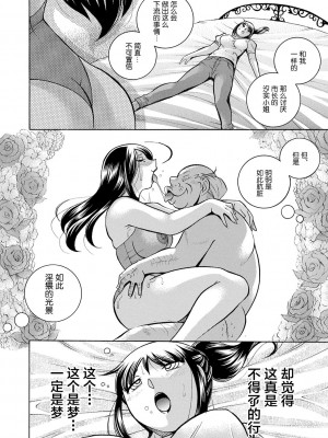 [中華なると] 女子大生裕香 [不咕鸟汉化组] [DL版] [無修正]_024