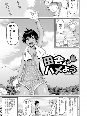 [ジョン・K・ペー太] 全力穴娘 [DL版] [無修正]_033
