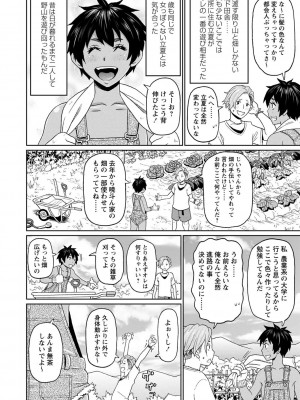 [ジョン・K・ペー太] 全力穴娘 [DL版] [無修正]_034