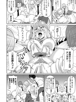 [ジョン・K・ペー太] 全力穴娘 [DL版] [無修正]_092