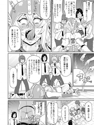 [ジョン・K・ペー太] 全力穴娘 [DL版] [無修正]_096