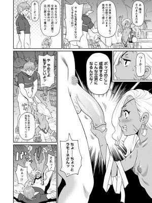[ジョン・K・ペー太] 全力穴娘 [DL版] [無修正]_164