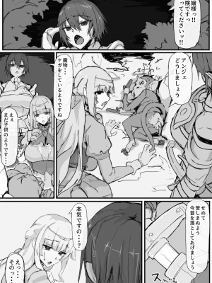 [調四季] お嬢様と眠り猿①-⑩_002