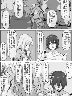 [調四季] お嬢様と眠り猿①-⑩_003
