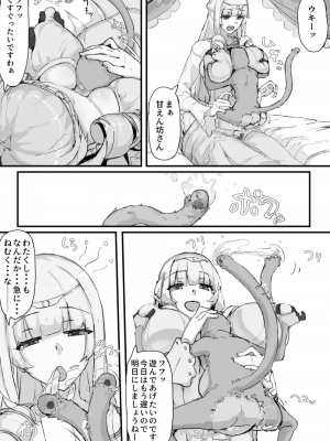 [調四季] お嬢様と眠り猿①-⑩_005