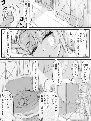 [調四季] お嬢様と眠り猿①-⑩_029