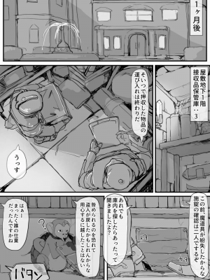 [調四季] お嬢様と眠り猿①-⑩_030