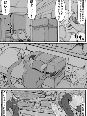 [調四季] お嬢様と眠り猿①-⑩_031