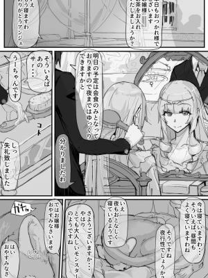 [調四季] お嬢様と眠り猿①-⑩_032