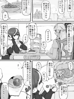 [調四季] お嬢様と眠り猿①-⑩_042