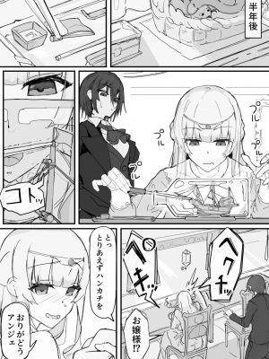 [調四季] お嬢様と眠り猿①-⑩_050
