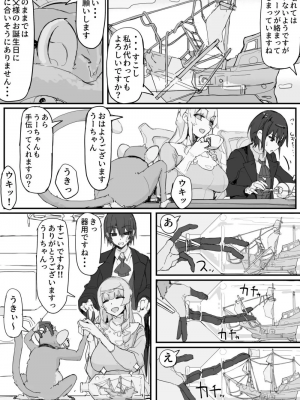 [調四季] お嬢様と眠り猿①-⑩_051
