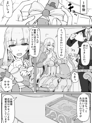 [調四季] お嬢様と眠り猿①-⑩_058