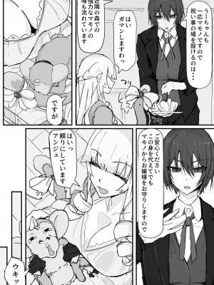 [調四季] お嬢様と眠り猿①-⑩_059