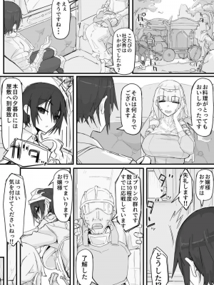 [調四季] お嬢様と眠り猿①-⑩_085