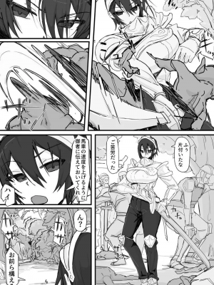 [調四季] お嬢様と眠り猿①-⑩_086