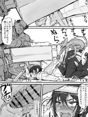 [調四季] お嬢様と眠り猿①-⑩_090