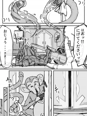 [調四季] お嬢様と眠り猿①-⑩_096
