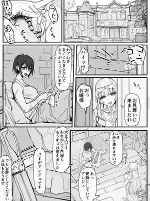 [調四季] お嬢様と眠り猿①-⑩_097
