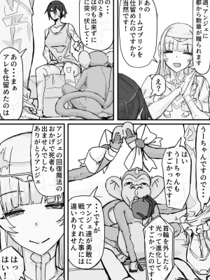 [調四季] お嬢様と眠り猿①-⑩_098