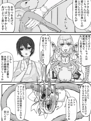 [調四季] お嬢様と眠り猿①-⑩_099