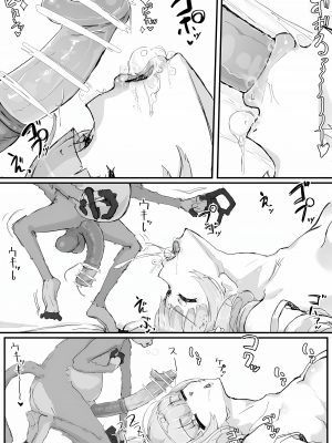 [調四季] お嬢様と眠り猿①-⑧ [中国翻訳]_014