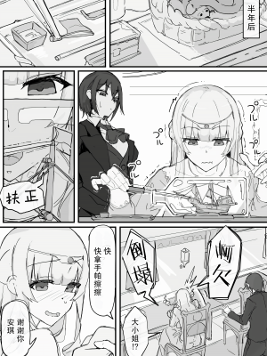 [調四季] お嬢様と眠り猿①-⑧ [中国翻訳]_050