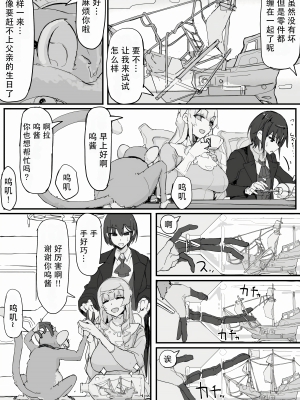 [調四季] お嬢様と眠り猿①-⑧ [中国翻訳]_051