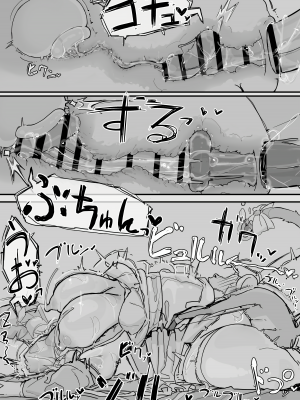 [調四季] お嬢様と眠り猿①-⑧ [中国翻訳]_069