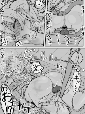 [調四季] お嬢様と眠り猿①-⑧ [中国翻訳]_074
