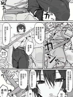[調四季] お嬢様と眠り猿①-⑧ [中国翻訳]_078