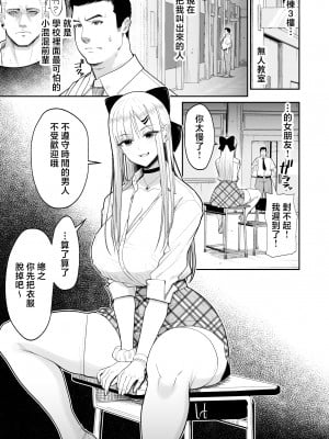 [はらぺこ定食 (すえゆう)] エロい先輩とセフレになる話 [中国翻訳]_eroisenpai_003