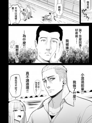 [はらぺこ定食 (すえゆう)] エロい先輩とセフレになる話 [中国翻訳]_eroisenpai_004