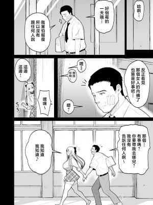 [はらぺこ定食 (すえゆう)] エロい先輩とセフレになる話 [中国翻訳]_eroisenpai_006