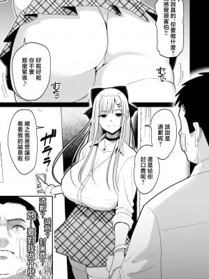 [はらぺこ定食 (すえゆう)] エロい先輩とセフレになる話 [中国翻訳]_eroisenpai_007