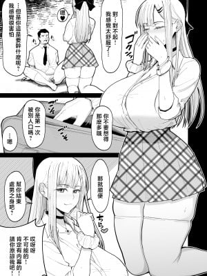 [はらぺこ定食 (すえゆう)] エロい先輩とセフレになる話 [中国翻訳]_eroisenpai_011