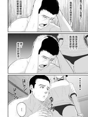 [はらぺこ定食 (すえゆう)] エロい先輩とセフレになる話 [中国翻訳]_eroisenpai_032