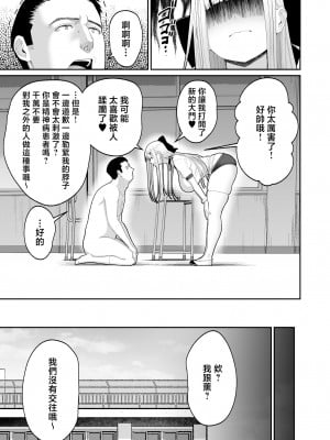 [はらぺこ定食 (すえゆう)] エロい先輩とセフレになる話 [中国翻訳]_eroisenpai_033